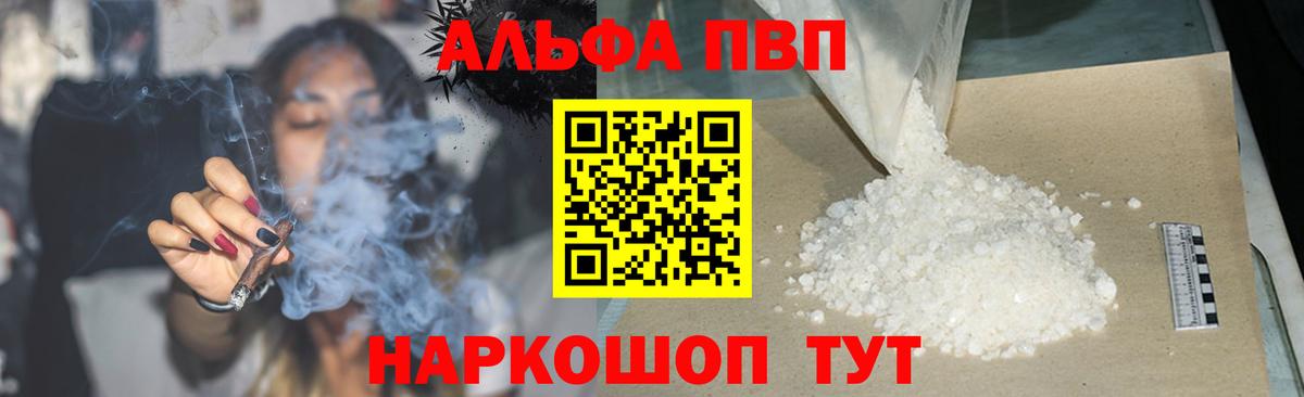 APVP VHQ  Вход с VPN  Борзя  APVP кристаллы  APVP крисы CK 