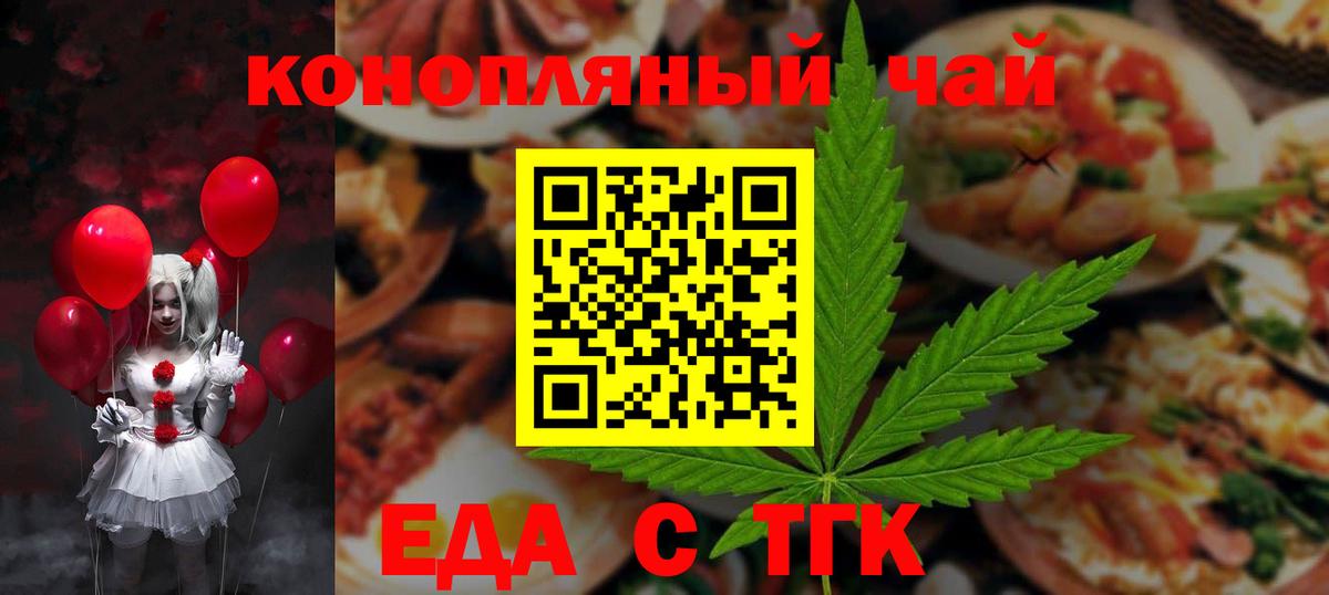 Борзя  Еда ТГК конопля  Вход с VPN 