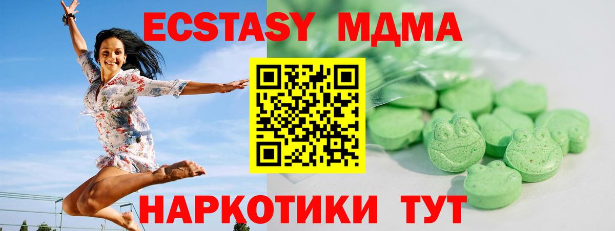 ЭКСТАЗИ 250 мг  Вход с VPN  OMG сайт  Борзя  Ecstasy 300 mg 