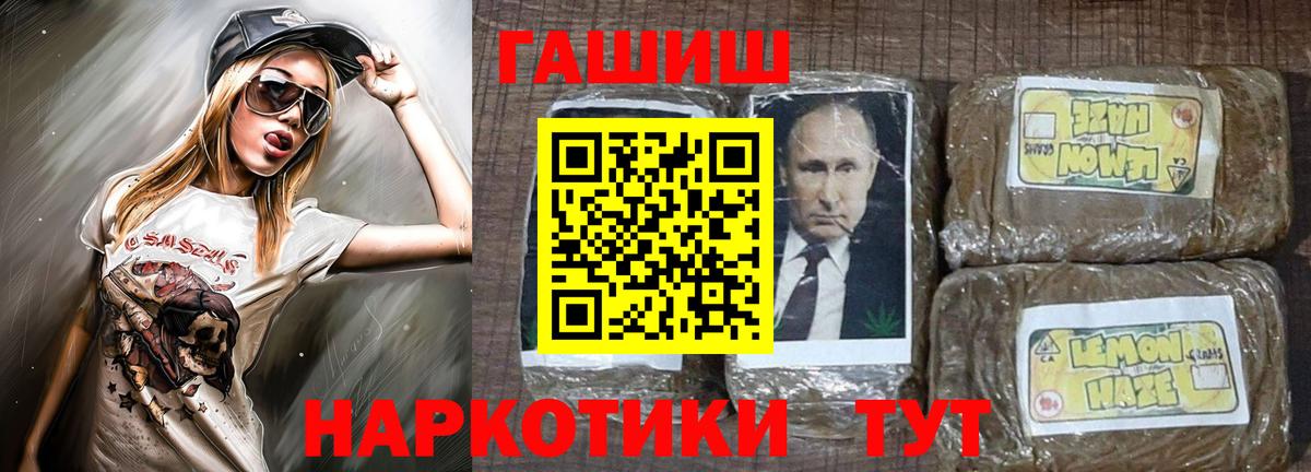 Гашиш Premium  Вход с VPN  ГАШИШ  дарнет шоп  Гашиш 40% ТГК  Борзя 