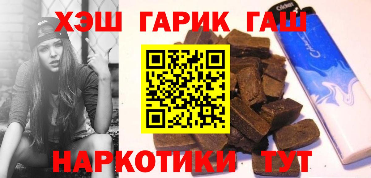 ГАШИШ Premium Борзя