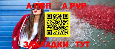 мяу мяу кристалл Назарово