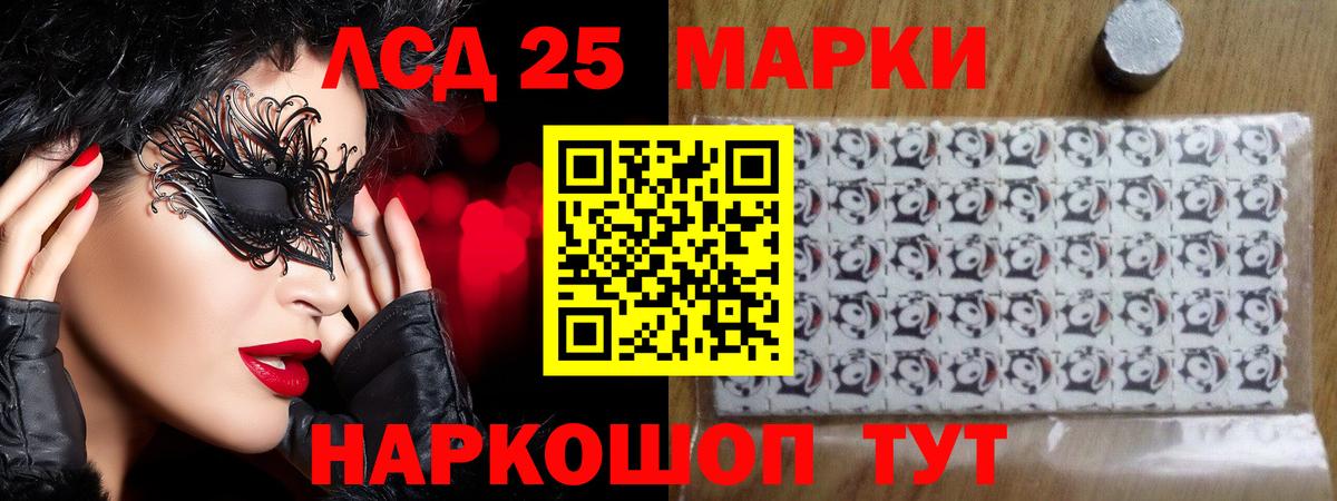 LSD-25 экстази кислота  ЛСД экстази  Борзя  LSD-25 экстази кислота  Вход с VPN 