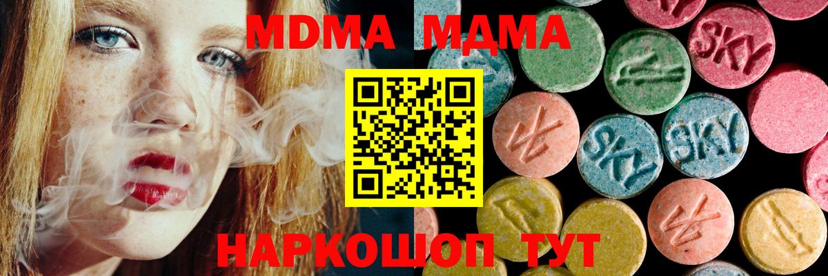 MDMA кристаллы  Вход с VPN  Борзя 