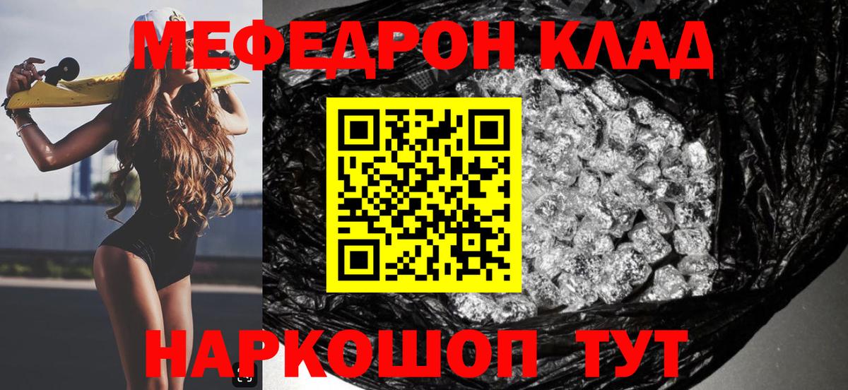 Борзя  Меф mephedrone  МЯУ-МЯУ  Вход с VPN 