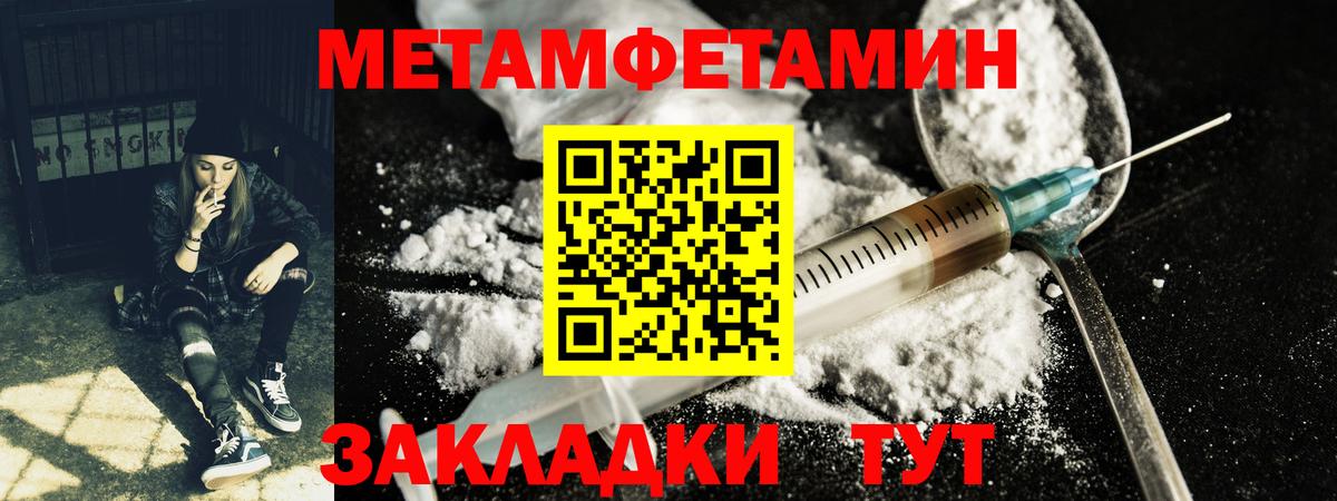 МЕТАМФЕТАМИН Декстрометамфетамин 99.9% Борзя