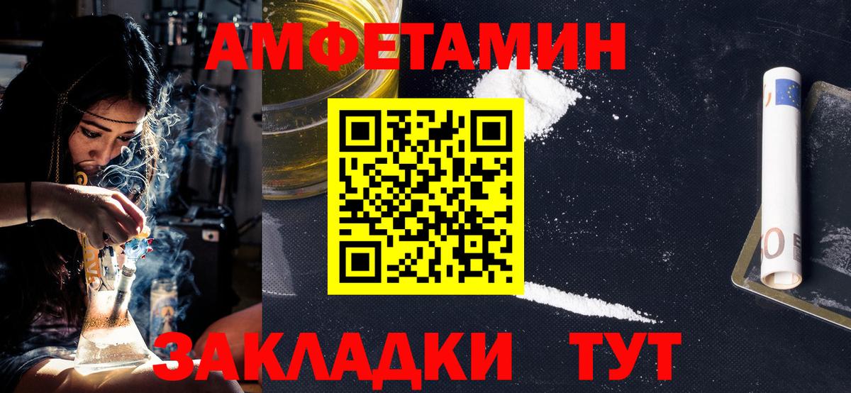 Первитин  Первитин пудра  Первитин пудра  Вход с VPN  Борзя 