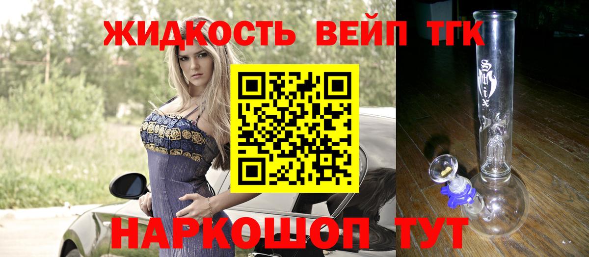 Дистиллят ТГК THC oil Борзя