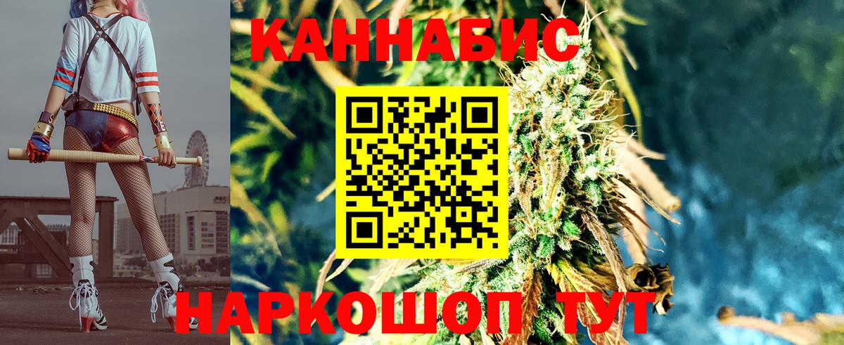 Марихуана White Widow Борзя